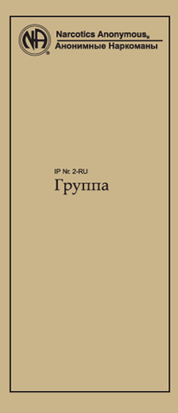IP № 2 