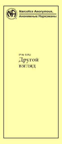 IP № 5 