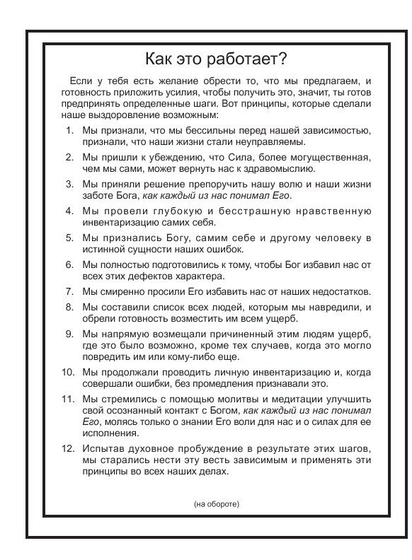 Как это работает?